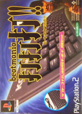 Beatmania Da Da Da!! (Japan) box cover front